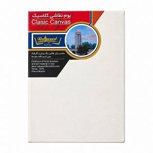 بوم نقاشی کلاسک 20*30 رهاورد